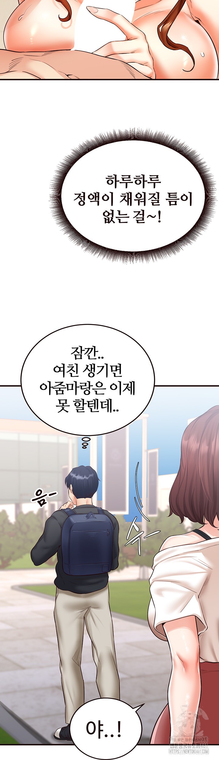 An Introduction to MILFs Raw Chapter 8 - Page 53