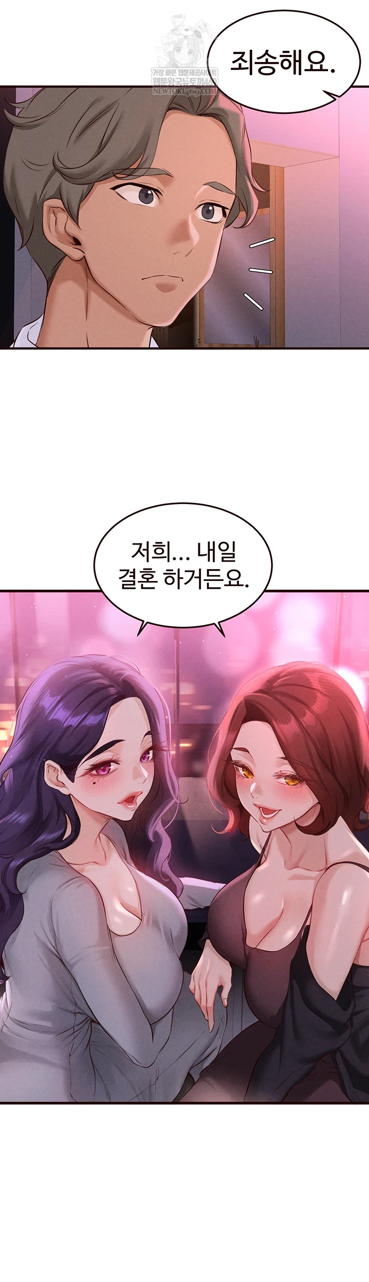 An Introduction to MILFs Raw Chapter 81 - Page 14