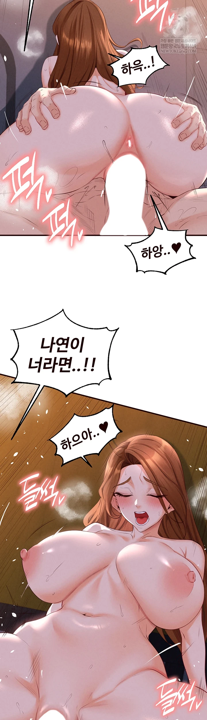 An Introduction to MILFs Raw Chapter 81 - Page 19