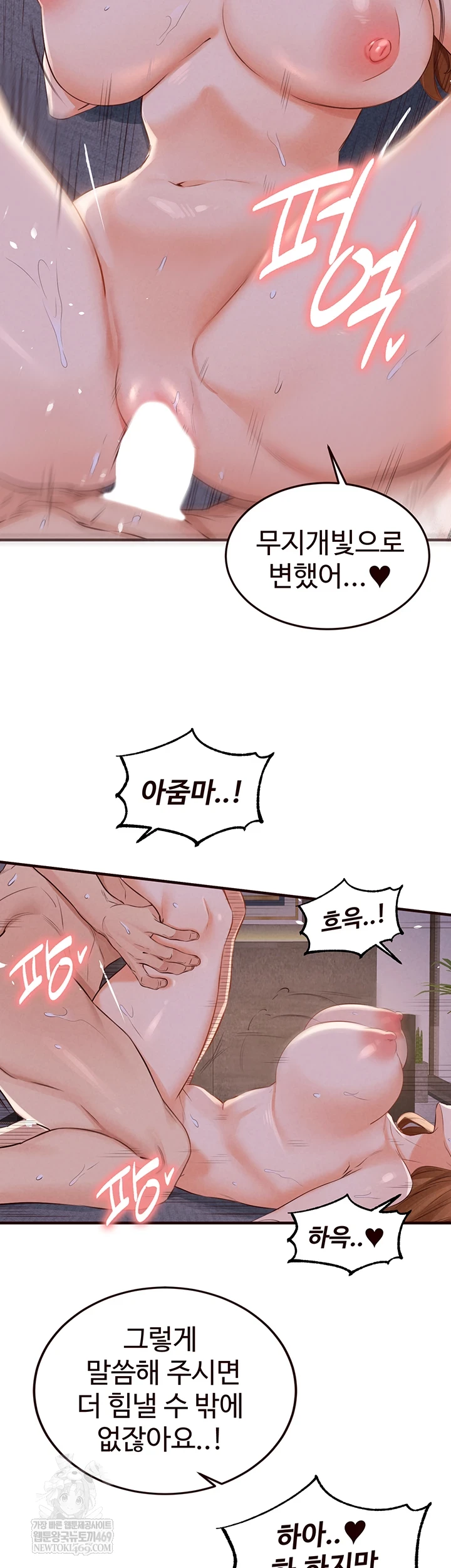 An Introduction to MILFs Raw Chapter 81 - Page 2