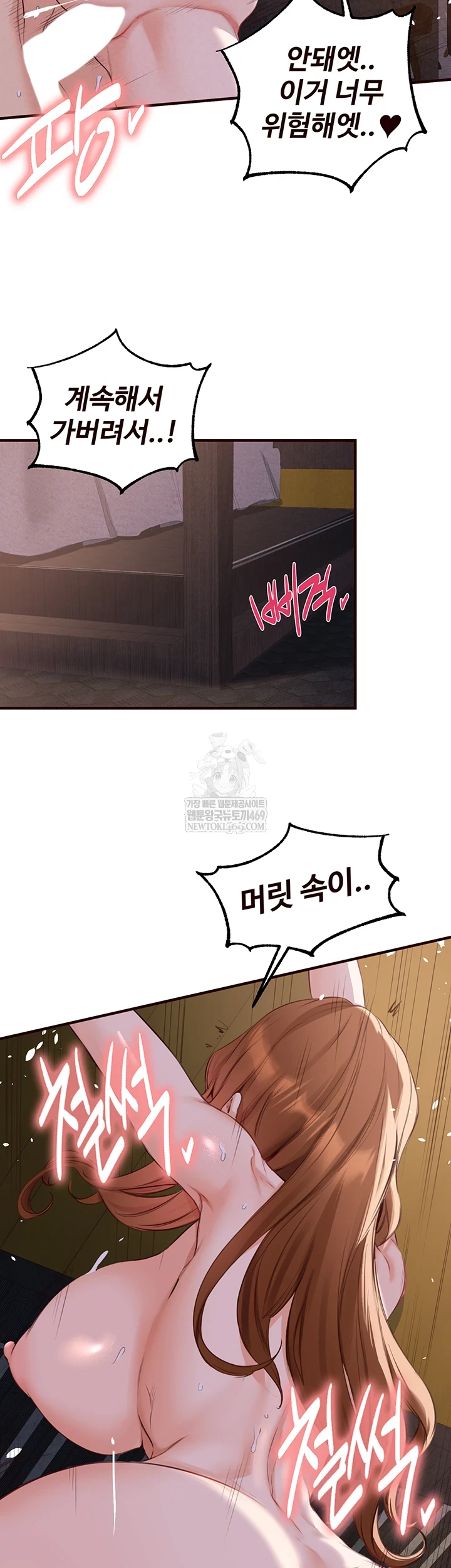 An Introduction to MILFs Raw Chapter 81 - Page 31