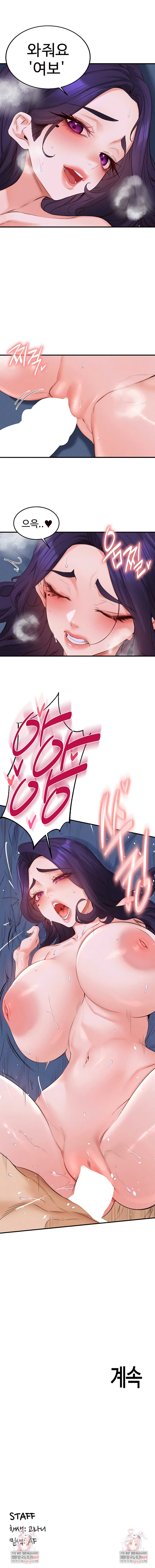 An Introduction to MILFs Raw Chapter 82 - Page 6