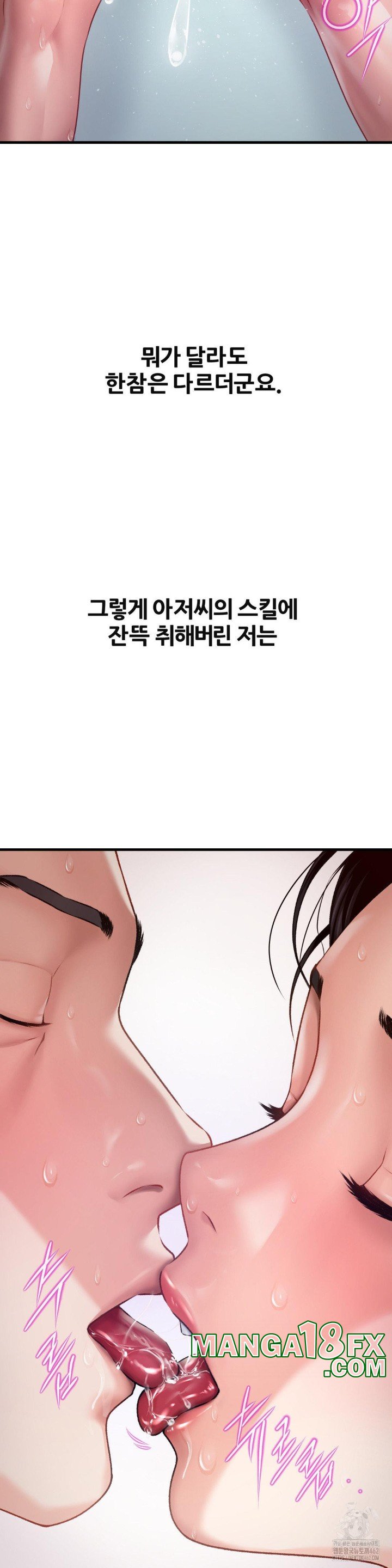 Delirious Diary Raw Chapter 12 - Page 18