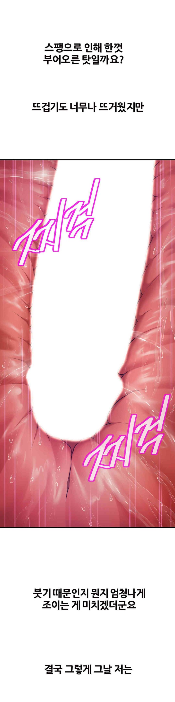 Delirious Diary Raw Chapter 16 - Page 21