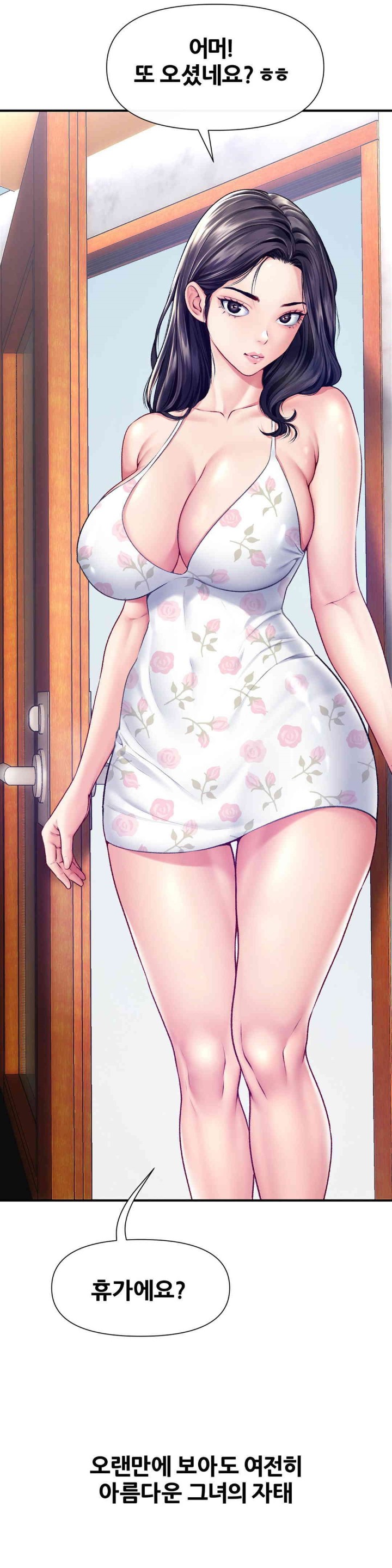 Delirious Diary Raw Chapter 17 - Page 23