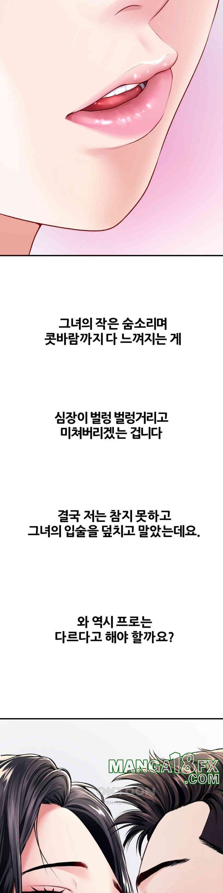 Delirious Diary Raw Chapter 17 - Page 27