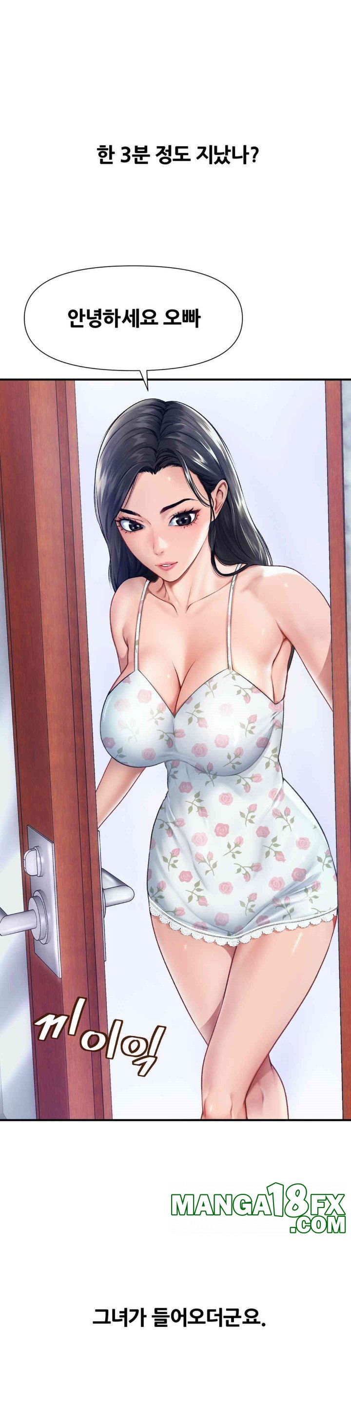 Delirious Diary Raw Chapter 17 - Page 6