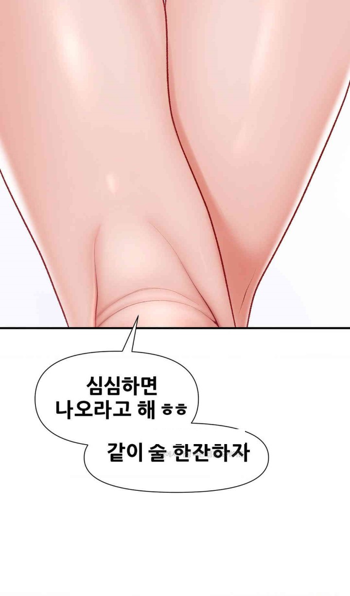 Delirious Diary Raw Chapter 19 - Page 11