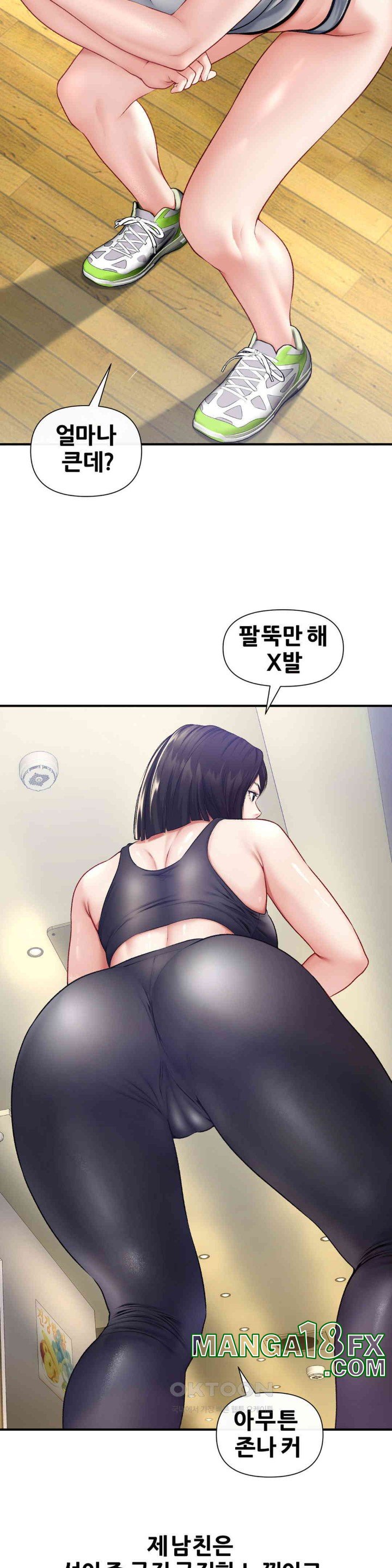 Delirious Diary Raw Chapter 19 - Page 14