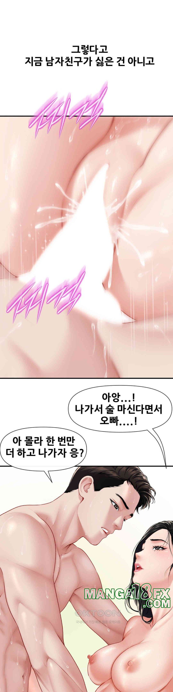 Delirious Diary Raw Chapter 19 - Page 17