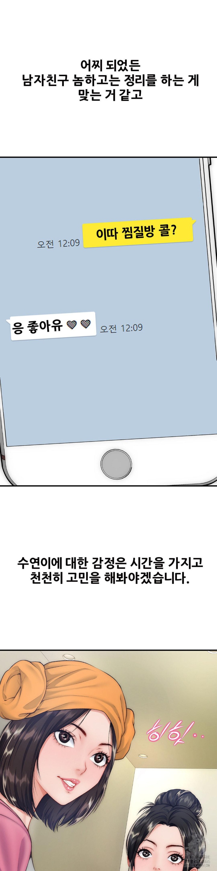 Delirious Diary Raw Chapter 23 - Page 26