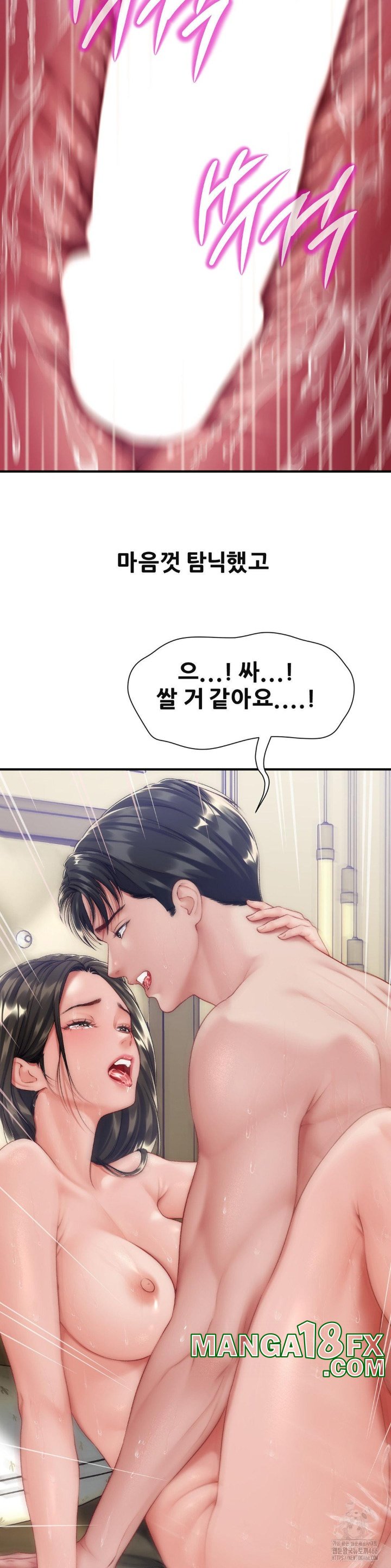 Delirious Diary Raw Chapter 25 - Page 18