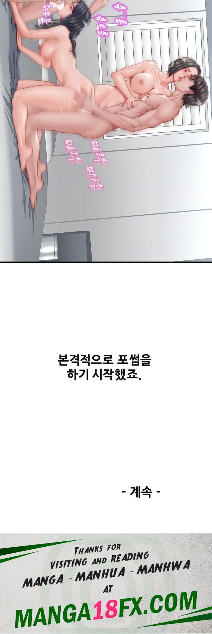 Delirious Diary Raw Chapter 27 - Page 24