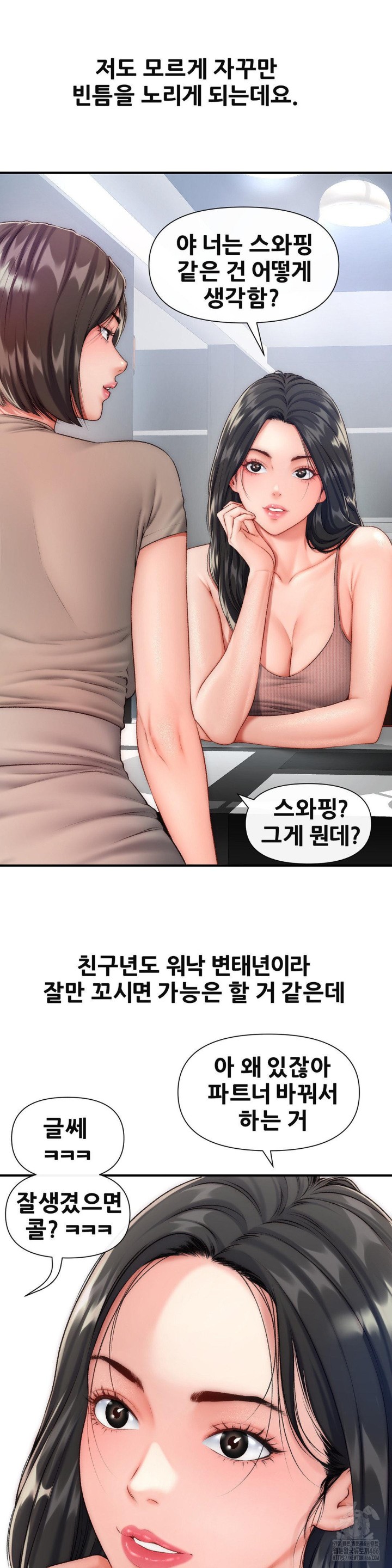 Delirious Diary Raw Chapter 28 - Page 21