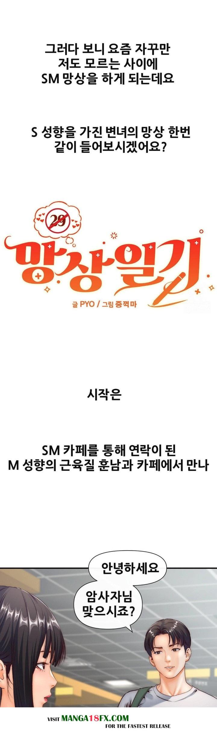 Delirious Diary Raw Chapter 37 - Page 14