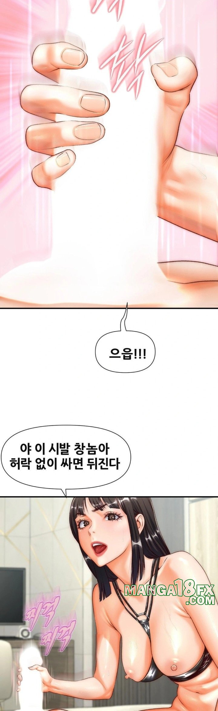 Delirious Diary Raw Chapter 37 - Page 25