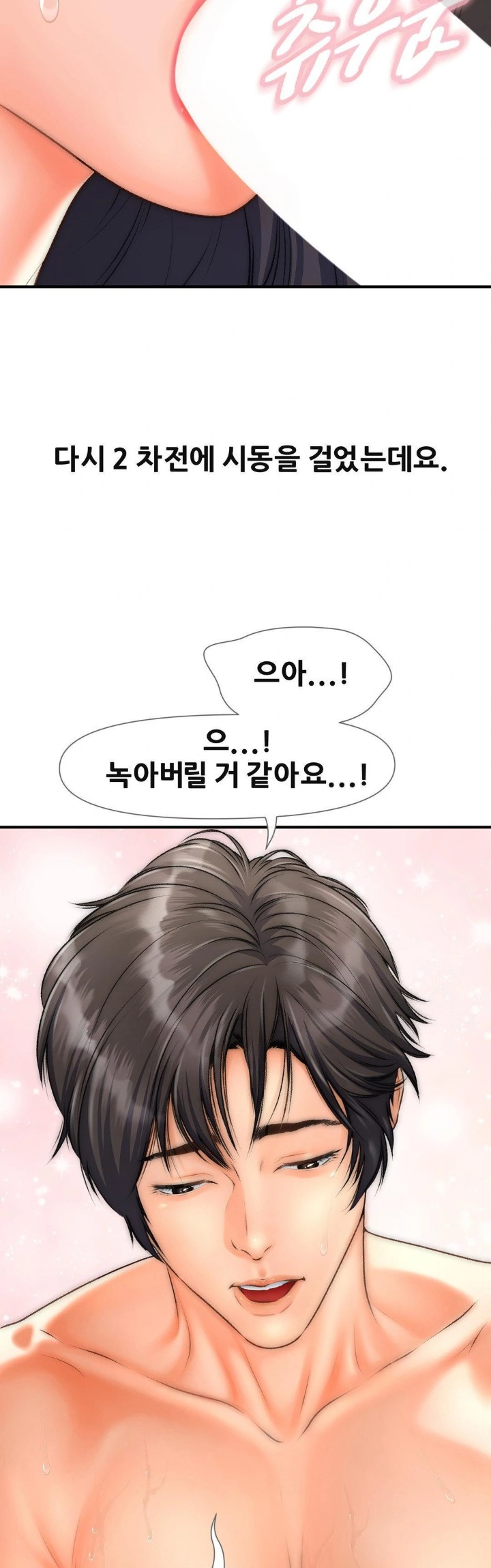 Delirious Diary Raw Chapter 40 - Page 11