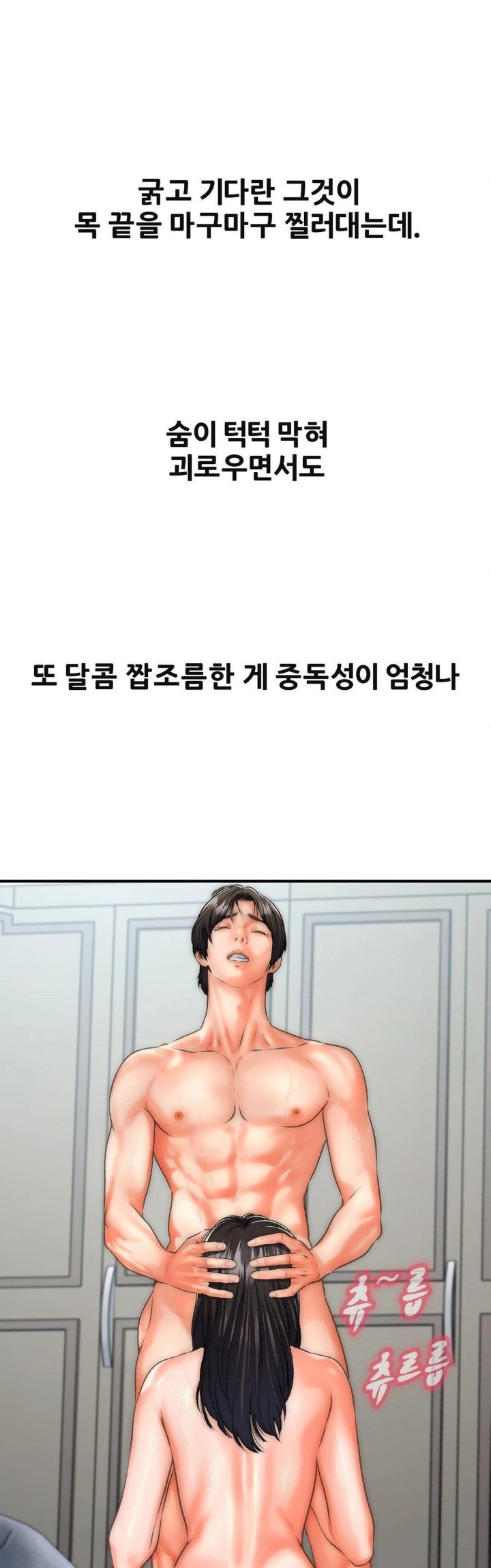 Delirious Diary Raw Chapter 40 - Page 13