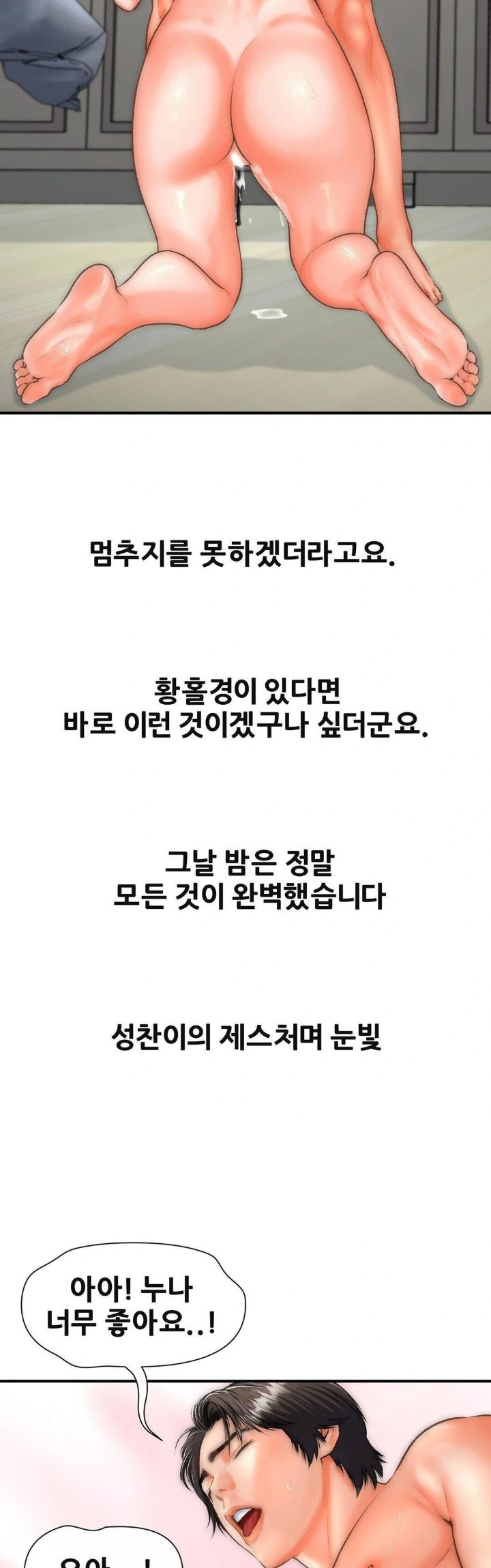 Delirious Diary Raw Chapter 40 - Page 14