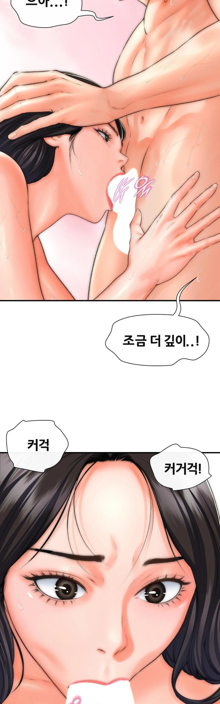 Delirious Diary Raw Chapter 40 - Page 15