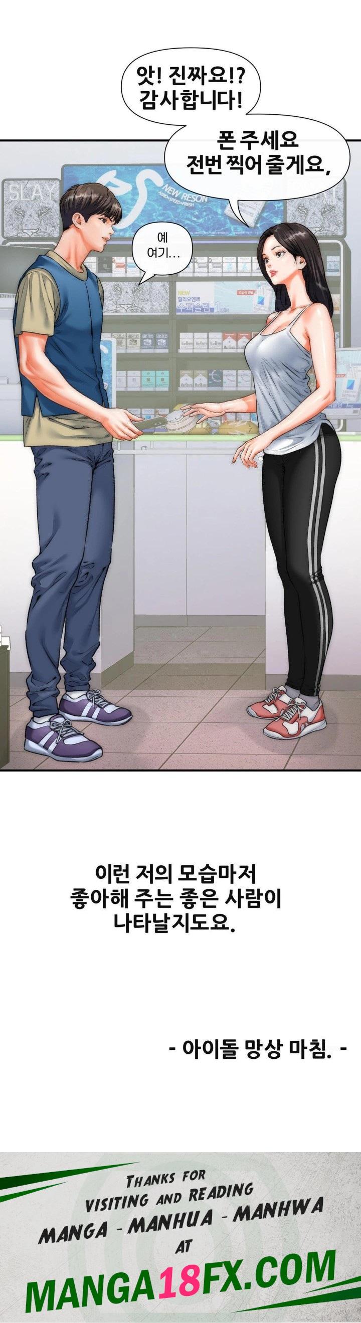 Delirious Diary Raw Chapter 40 - Page 30