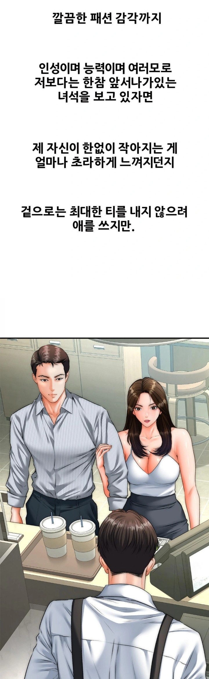 Delirious Diary Raw Chapter 41 - Page 16