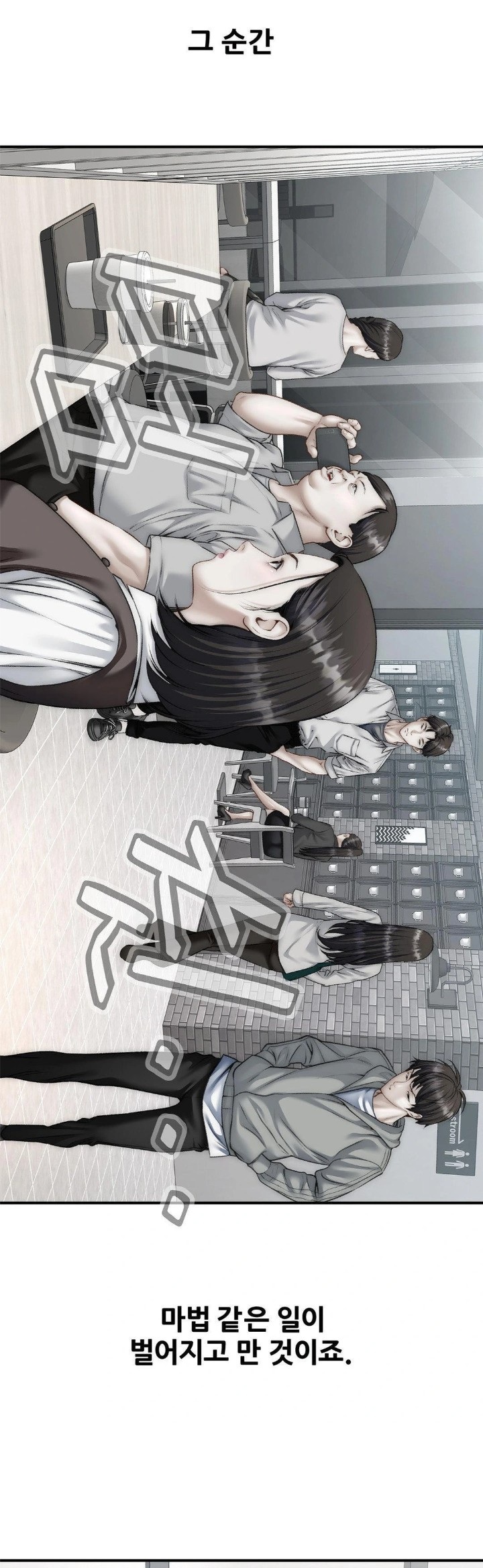 Delirious Diary Raw Chapter 41 - Page 20