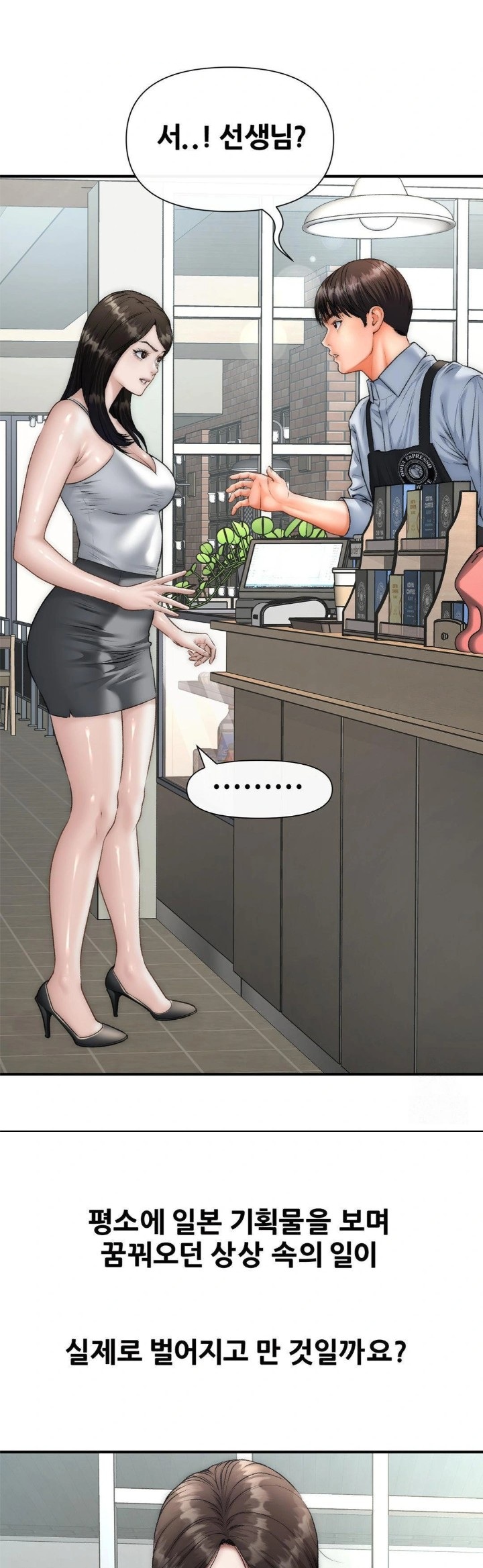 Delirious Diary Raw Chapter 41 - Page 25