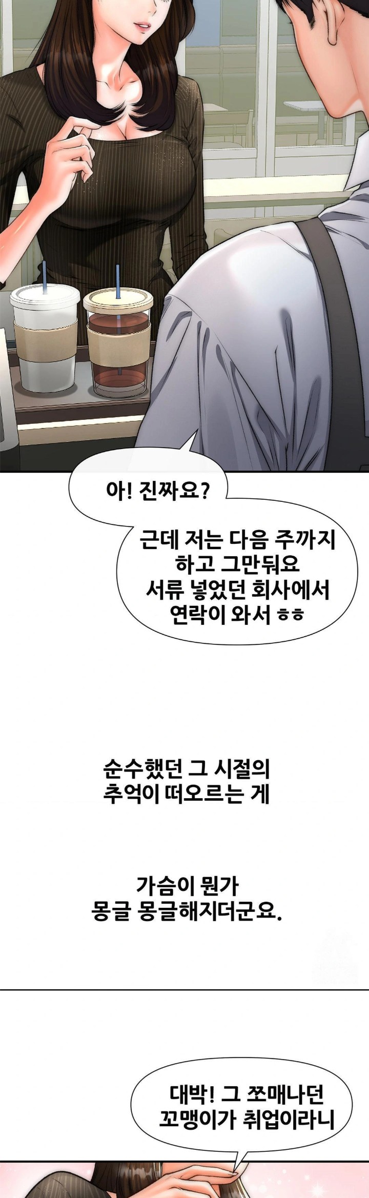 Delirious Diary Raw Chapter 41 - Page 6