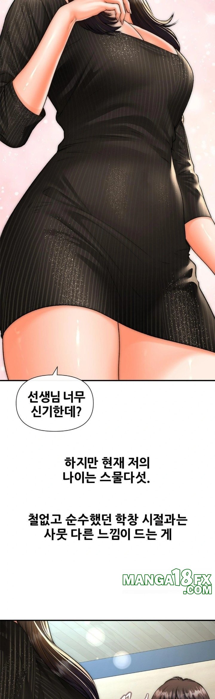 Delirious Diary Raw Chapter 41 - Page 7