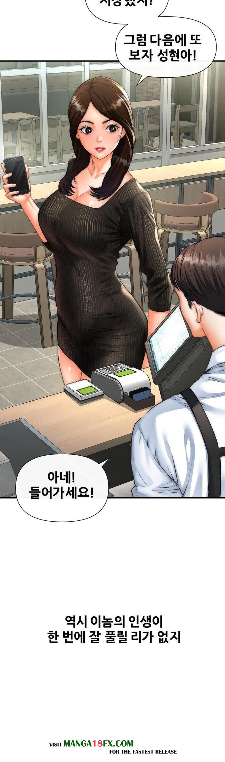 Delirious Diary Raw Chapter 41 - Page 9