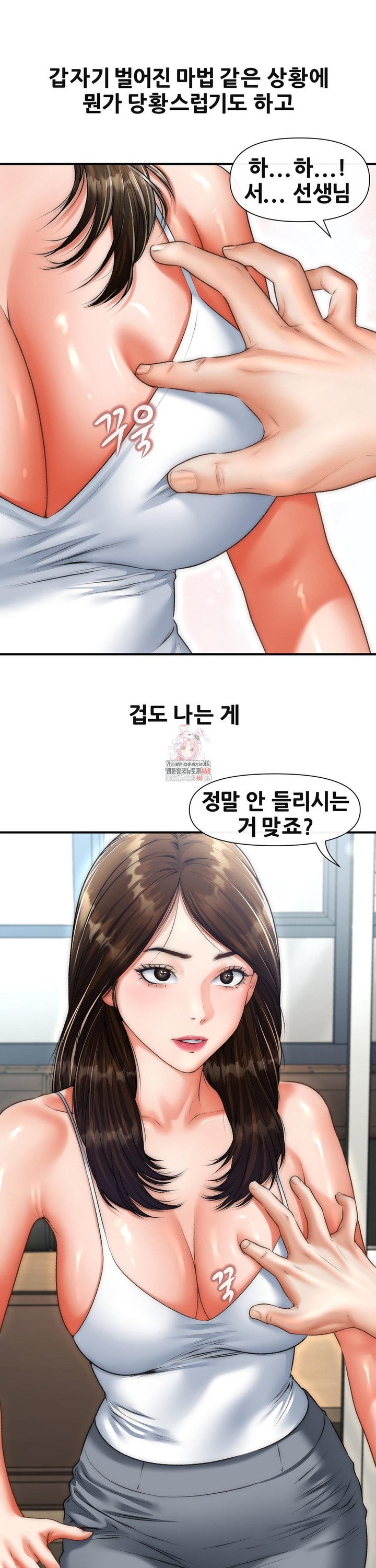 Delirious Diary Raw Chapter 42 - Page 1