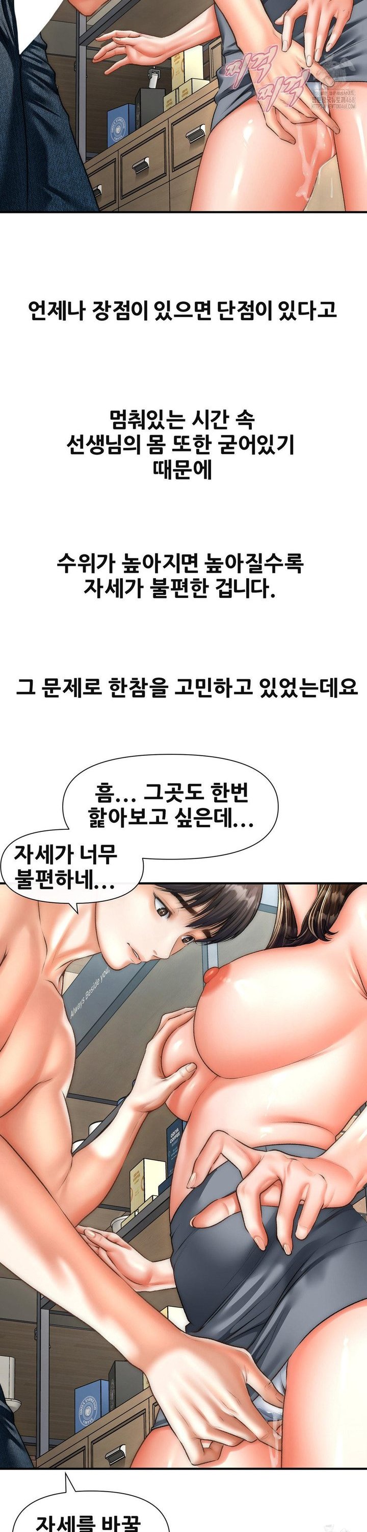 Delirious Diary Raw Chapter 42 - Page 13