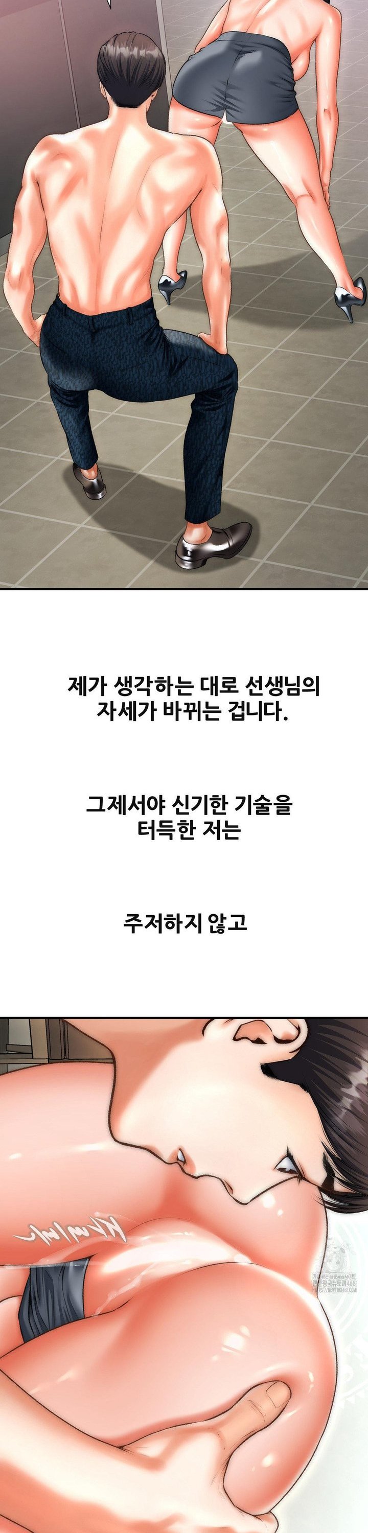 Delirious Diary Raw Chapter 42 - Page 15