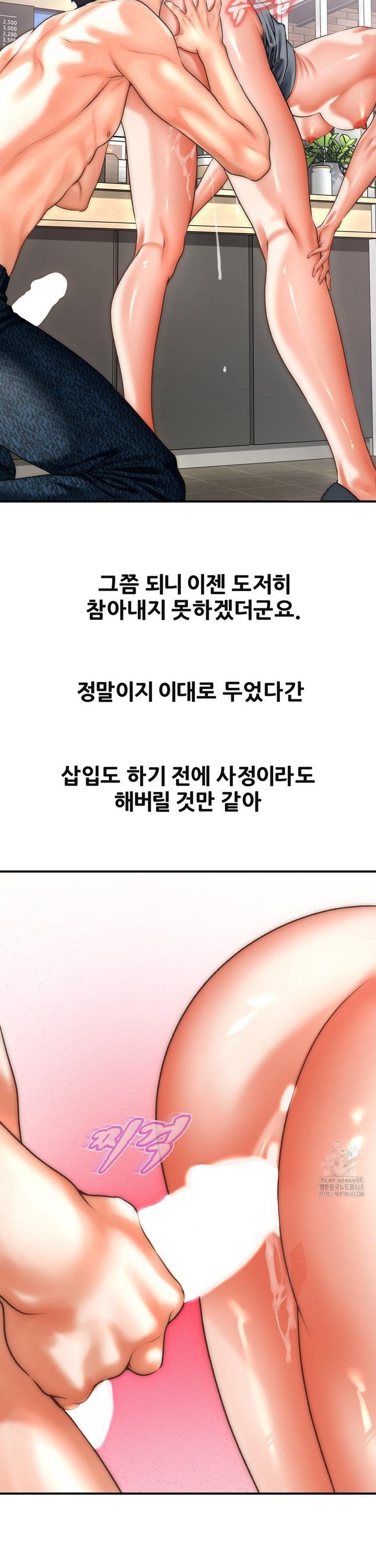 Delirious Diary Raw Chapter 42 - Page 17