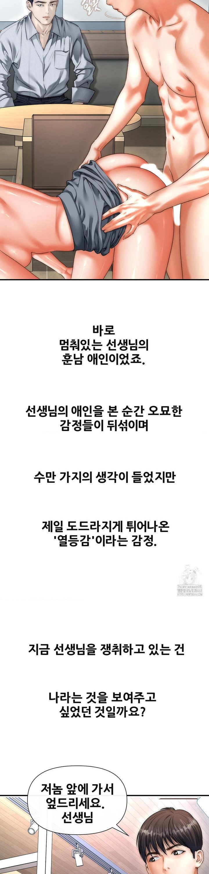 Delirious Diary Raw Chapter 42 - Page 19