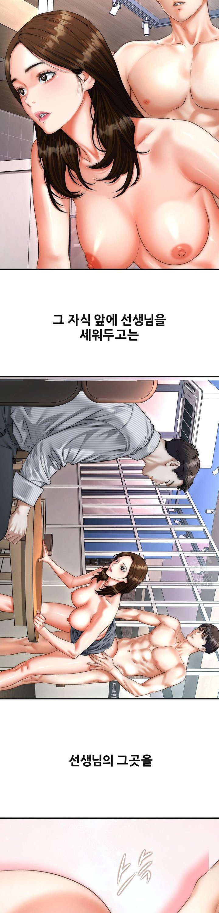 Delirious Diary Raw Chapter 42 - Page 20