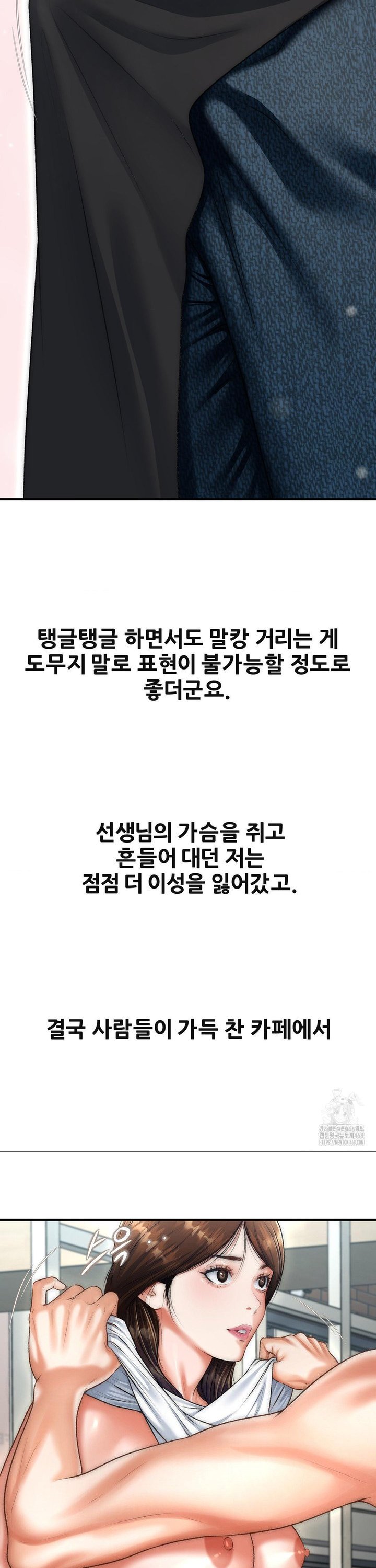 Delirious Diary Raw Chapter 42 - Page 5