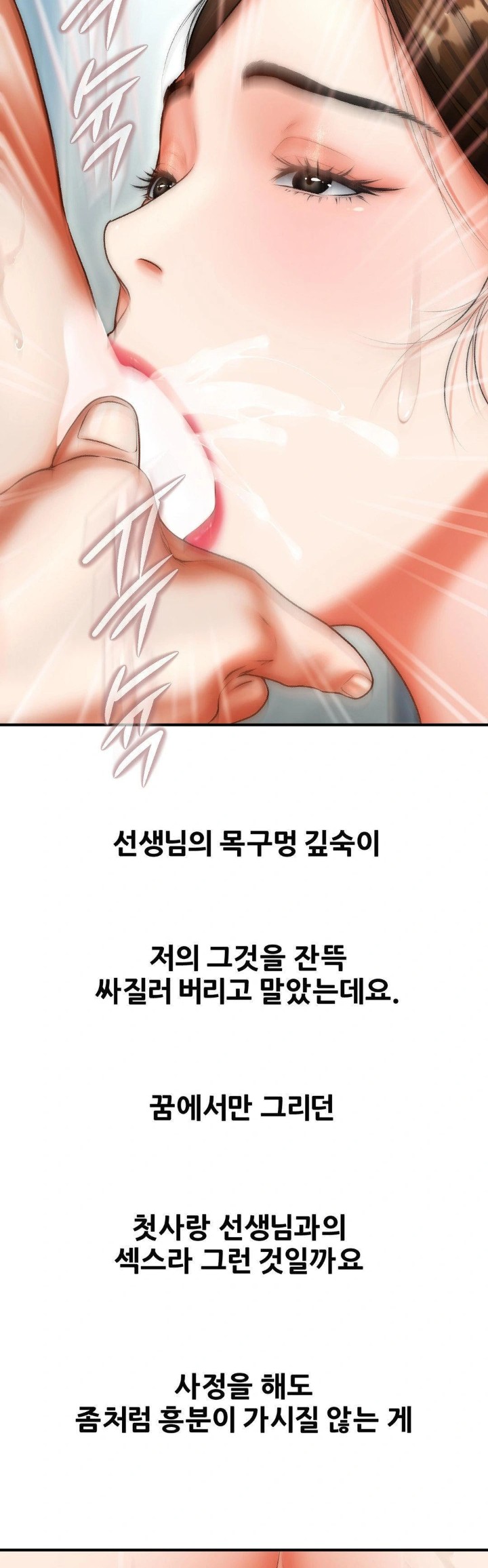 Delirious Diary Raw Chapter 43 - Page 14