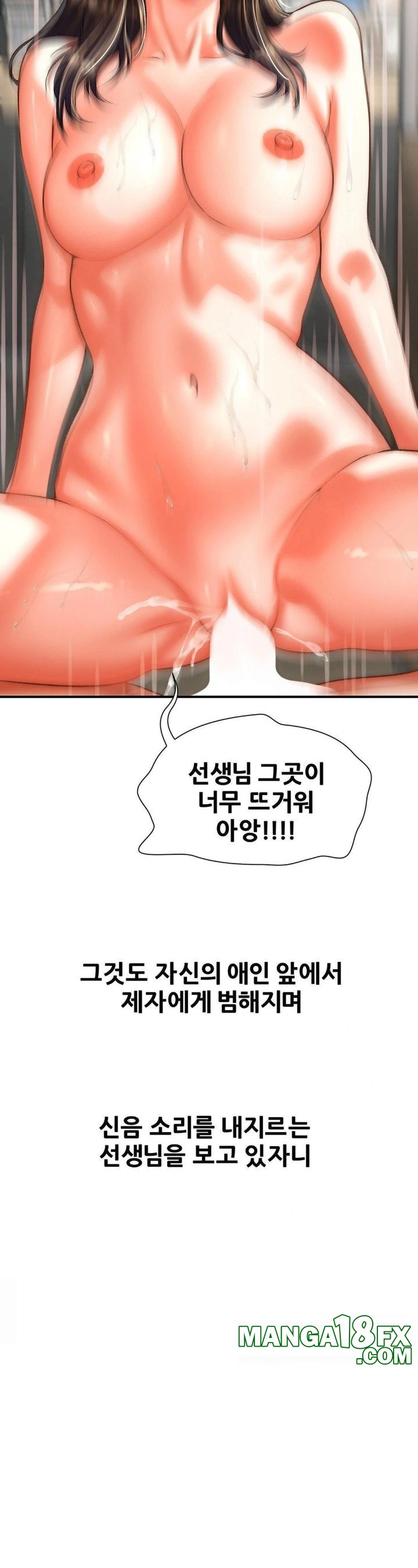 Delirious Diary Raw Chapter 43 - Page 17