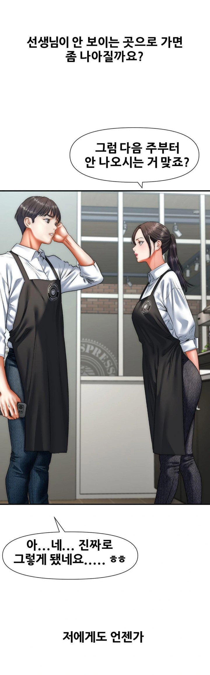 Delirious Diary Raw Chapter 43 - Page 27