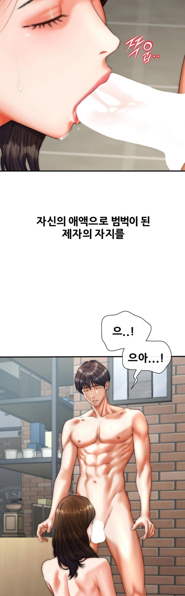 Delirious Diary Raw Chapter 43 - Page 9