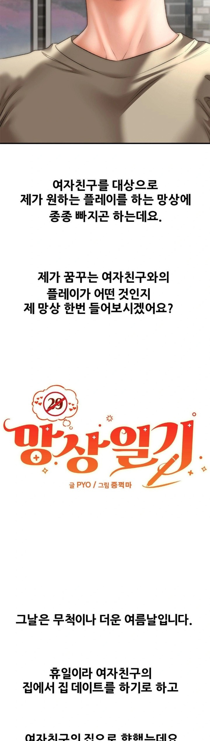 Delirious Diary Raw Chapter 44 - Page 10