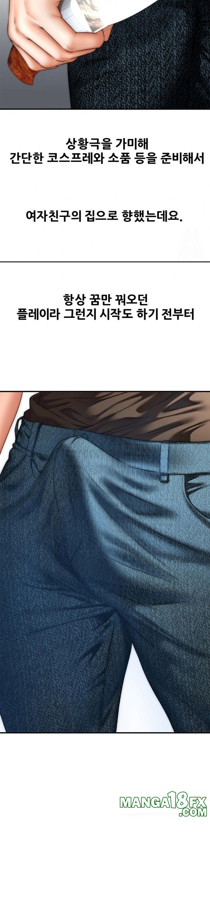 Delirious Diary Raw Chapter 44 - Page 12