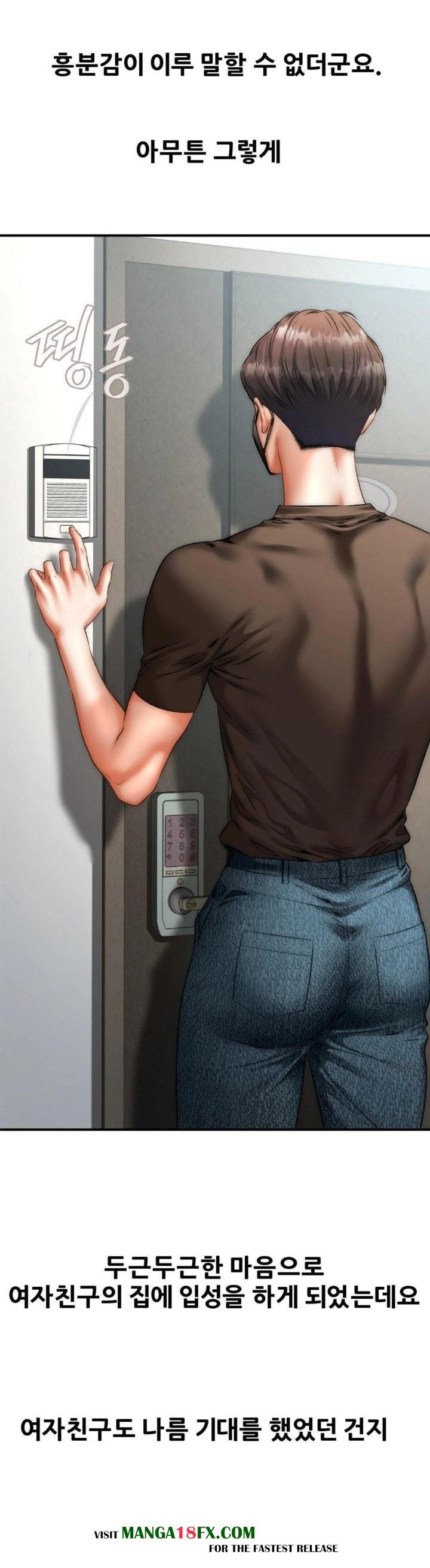 Delirious Diary Raw Chapter 44 - Page 13