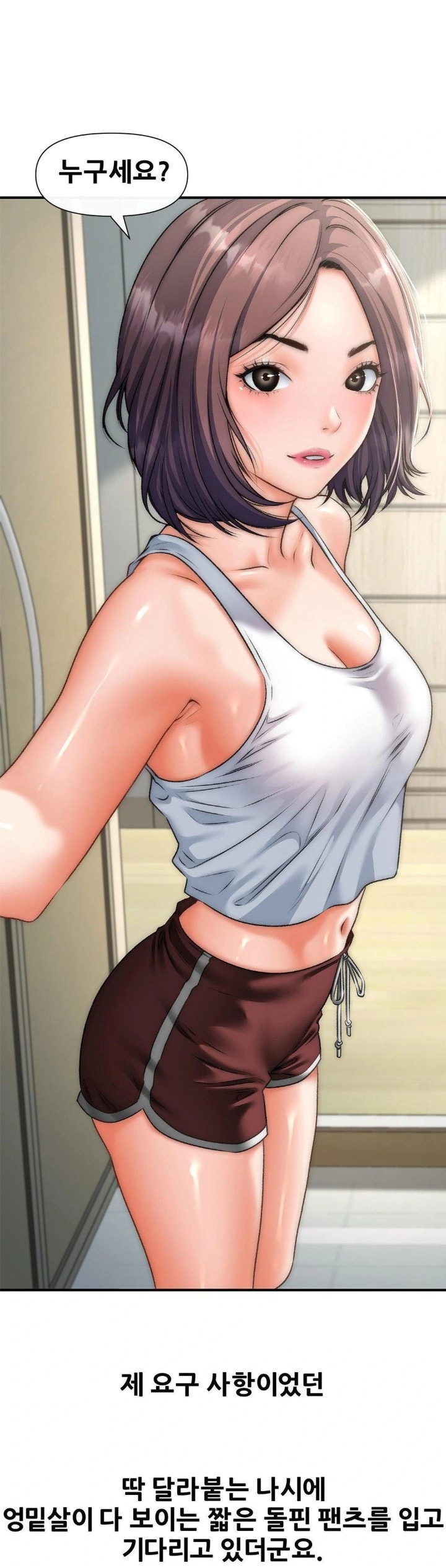 Delirious Diary Raw Chapter 44 - Page 14