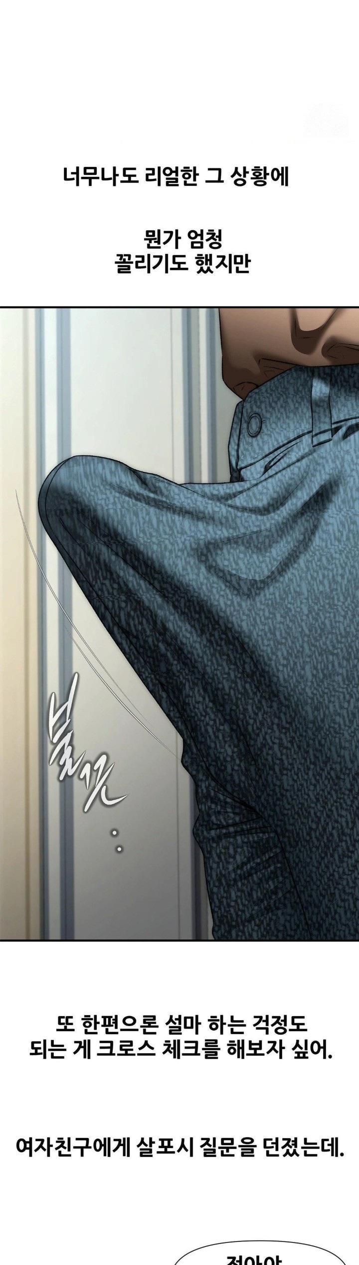 Delirious Diary Raw Chapter 44 - Page 18