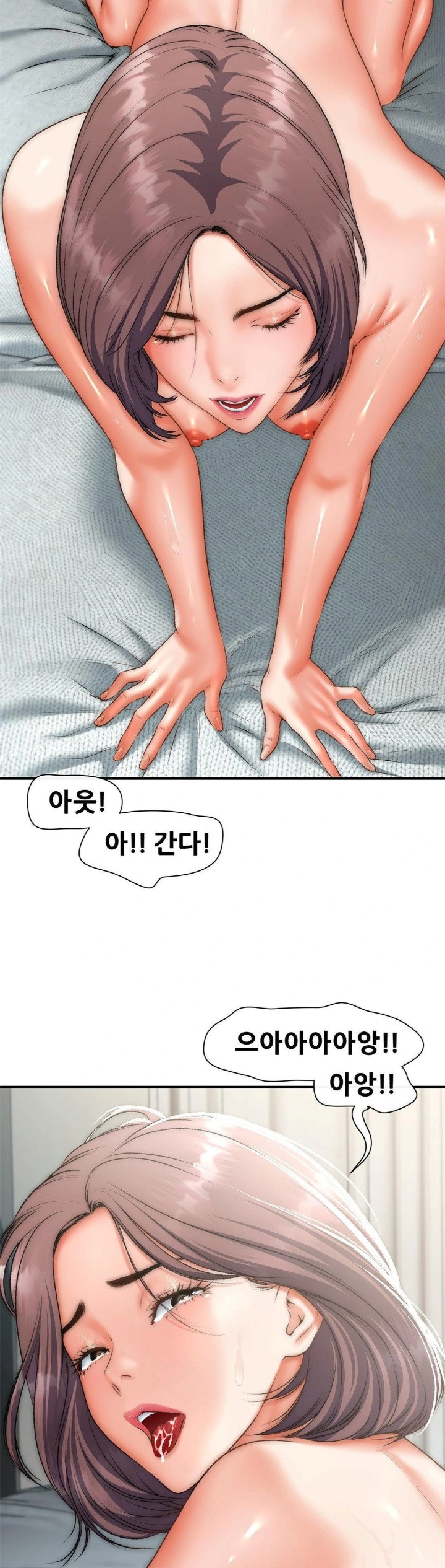 Delirious Diary Raw Chapter 44 - Page 3