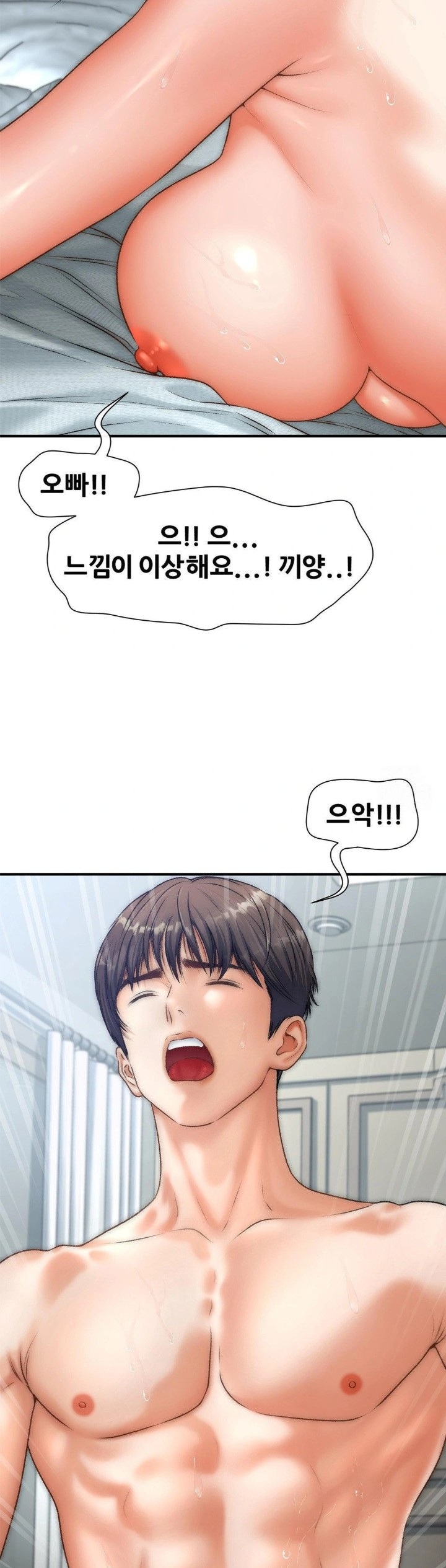 Delirious Diary Raw Chapter 44 - Page 4