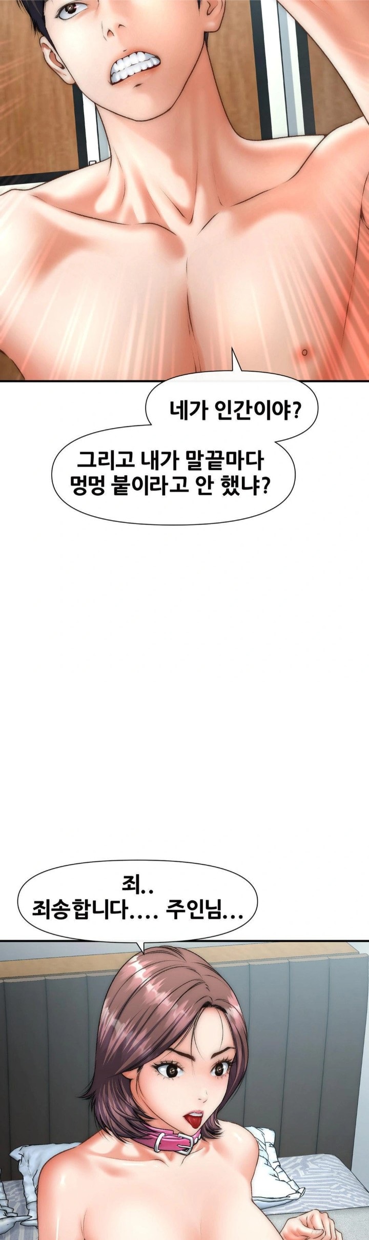 Delirious Diary Raw Chapter 45 - Page 11